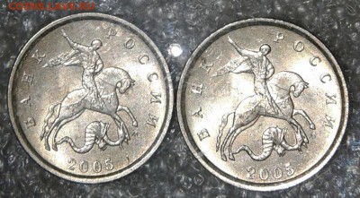 1 коп 2005 м шт.1.2.Г, Б , до 25.09.18 - 20180924_002131-1