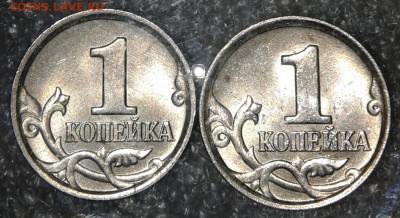 1 коп 2005 м шт.1.2.Г, Б , до 25.09.18 - 20180924_002041-1