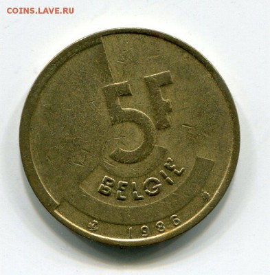 Бельгия 5 франков 1986 27.9.18 22.00 - img086