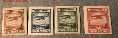 ссср авиапочта 1924 до 27.09 - FullSizeRender-24-09-18-01-56-1