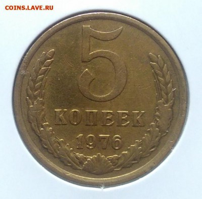 5 копеек 1976 по ФИКСУ - IMG_20180705_150258