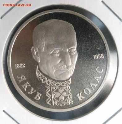 Якуб Колас пруф по ФИКСУ - IMG_20180907_201802