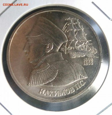 Нахимов АЦ по ФИКСУ - IMG_20180907_201412