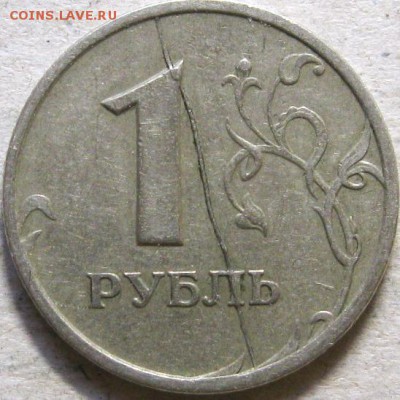 1 руб. 1997г. Полный раскол. До 20:00мск 25.09.18г. - 1 руб 1997г полный раскол на реверсе