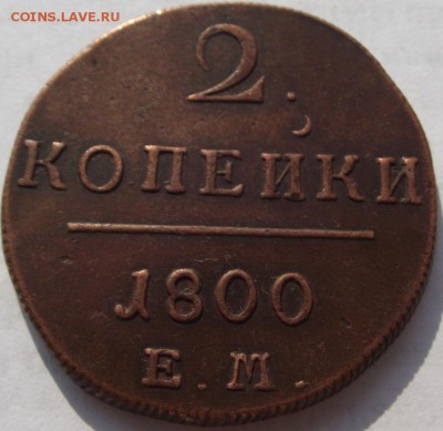 2 копейки Павел 1 (кладовые) 1800 ЕМ до 28.09.2018 - DSCF3417.JPG