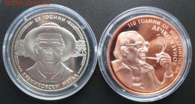 Болгария. - SDC11894.JPG