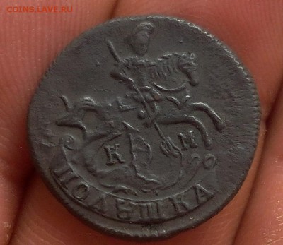 ПОЛУШКА 1793г КМ отличный рельеф R1 до 24.09.18 - IMG_20100124_020119.JPG