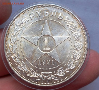 1 рубль 1921г АГ яркий UNC - IMG_20100124_115948.JPG