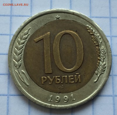 10 рублей 1991 смещение вставки - 2018-09-23 14-05-02.JPG