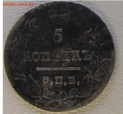 5 копеек СПБ-ПД 1823г до 30.09.2018 22.00 МСК - 5-1