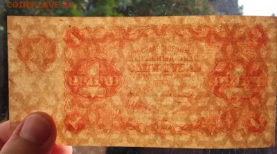 1 рубль 1922 год.аUNC. До 27.09. 22-00 мск. - 20180924_083257