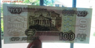 100 рублей 1997 год. До 27.09. 22-00 мск - 20180924_081548