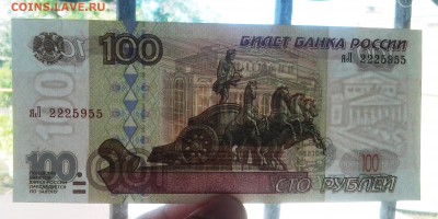 100 рублей 1997(2001) год. До 27.09. 22-00 мск - 20180924_081615