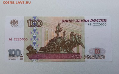 100 рублей 1997(2001) год. До 27.09. 22-00 мск - 20180924_083415