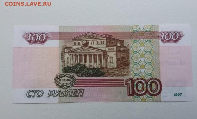 100 рублей 1997(2001) год. До 27.09. 22-00 мск - 20180924_083356
