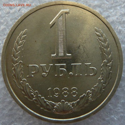 (1) 1 рубль 1988 годовик без обращения. До 25.09.в 22:00 мск - 1 (1).JPG