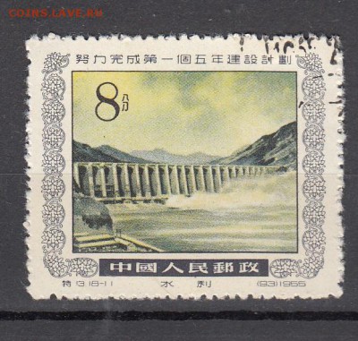 Китай 1955 плотина 1м - 439
