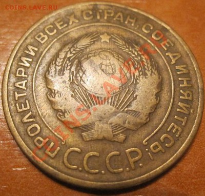 5 копеек 1933 г - 1