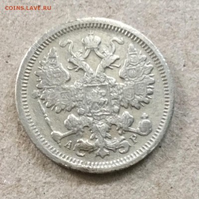 15 копеек 1905 года,Россия, Империя до 30.09.18 в 22-00 - 11D0358D-B28C-4AF6-B16F-A2D387A28392