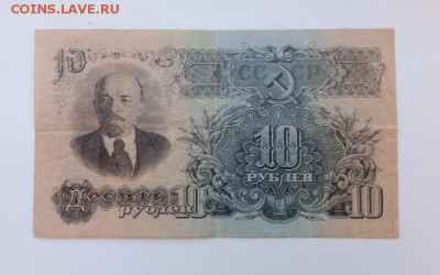 10 рублей 1947(57)год. До 27.09. 22-00мск - 20180924_102859