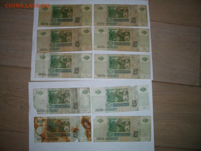 10 банкнот 5 рублей 1997 - CIMG1873.JPG