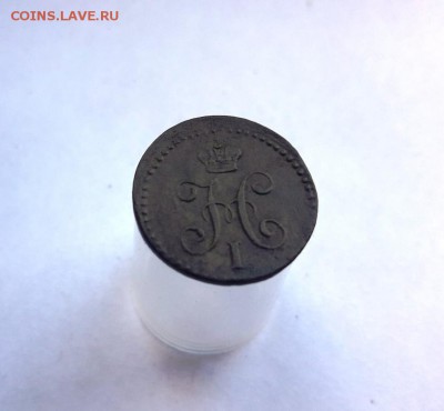 4 копейки 1840года ЕМ - 20180924_122139