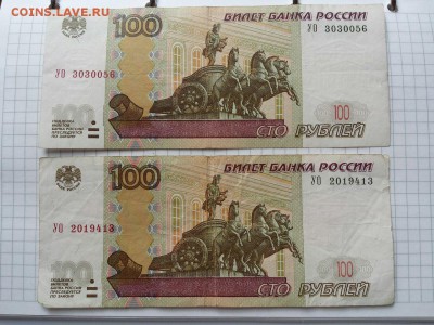 100 рублей 1997 (мод 2004)  УО2+УО3 оборот до 27.09  22.00 - УО 2 УО 3