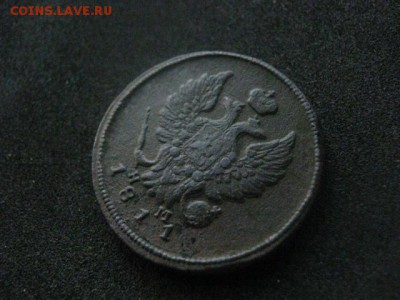 2 копейки 1811 ЕМ. В альбом. До 30.09.2018г. - 013.JPG