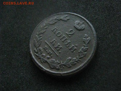 2 копейки 1811 ЕМ. В альбом. До 30.09.2018г. - 008.JPG