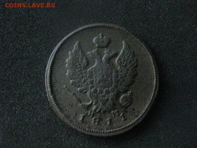 2 копейки 1811 ЕМ. В альбом. До 30.09.2018г. - 010.JPG