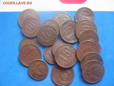 10 и 15 копеек 1932-1957г.г., 20 шт. До 30.09.2018г. - 009.JPG