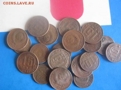 10 и 15 копеек 1932-1957г.г., 20 шт. До 30.09.2018г. - 006.JPG