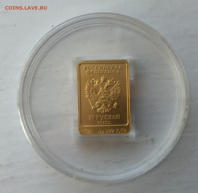 Золотая монета "Талисман Леопард. Сочи 2014" 50 рублей - 2018-09-24 11-39-53.JPG