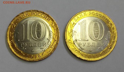 10 рублей Тамбовская обл.UNC,10 рублей Курганская обл.UNC - 20180924_121217