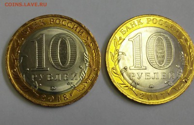 10 рублей Тамбовская обл.UNC,10 рублей Курганская обл.UNC - 20180924_121158