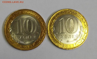 10 рублей Тамбовская обл.UNC,10 рублей Курганская обл.UNC - 20180924_121142