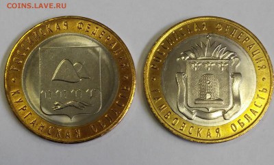 10 рублей Тамбовская обл.UNC,10 рублей Курганская обл.UNC - 20180924_121119