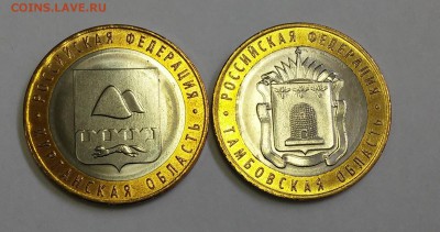 10 рублей Тамбовская обл.UNC,10 рублей Курганская обл.UNC - 20180924_121033