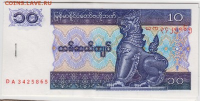 Мьянма 10 кьятов 1994 г. 5 шт. до 30.09.18 г. в 23.00 - 039