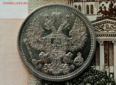 20 коп 1907 год ЭБ - DSC_1029.JPG