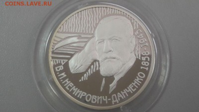 2р 2008г Немирович-Данченко- пруф серебро Ag925, до28.09 - Y Данченко-1