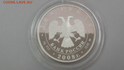 2р 2008г Немирович-Данченко- пруф серебро Ag925, до28.09 - Y Данченко-2