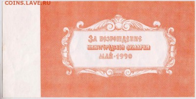 Памятный билет Нижегородской ярмарки до 30.09.18 г. в 23.00 - 042