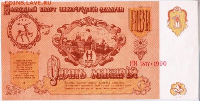 Памятный билет Нижегородской ярмарки до 30.09.18 г. в 23.00 - 041