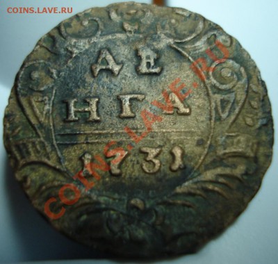 Денга 1731 года - 1