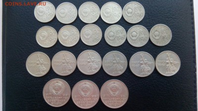 50 лет сов.власти 10 коп-11 шт,15 коп- 6 шт,20 коп-3 шт.Фикс - IMG_20180924_125324
