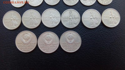 50 лет сов.власти 10 коп-11 шт,15 коп- 6 шт,20 коп-3 шт.Фикс - IMG_20180924_125359
