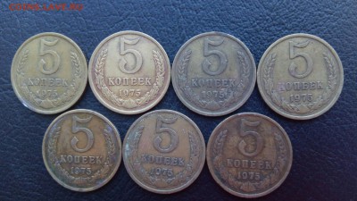 5 коп.ссср 1975 г.- 7 шт. По фиксу.до 27.09. - IMG_20180924_125250