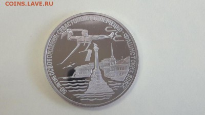 3р 1994г Севастополь пруф , до 28.09 - О Севастополь бз-1