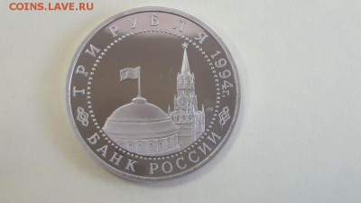 3р 1994г Севастополь пруф , до 28.09 - О Севастополь бз-2